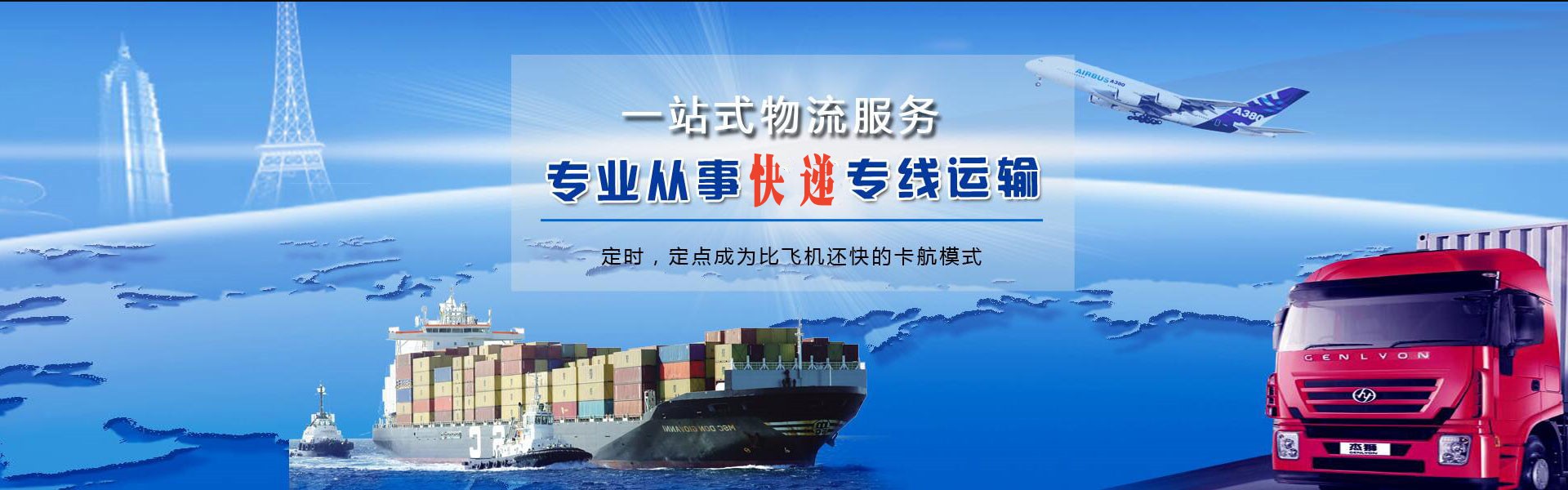 罗平到葡萄牙物流公司-罗平至葡萄牙物流专线-罗平空运到葡萄牙-优时通物流有限公司